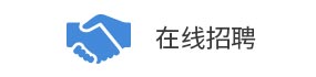 聚氨酯環(huán)保催化劑在聚氨酯硬泡中的應用，確保產(chǎn)品在密閉空間內(nèi)無刺激性氣味。